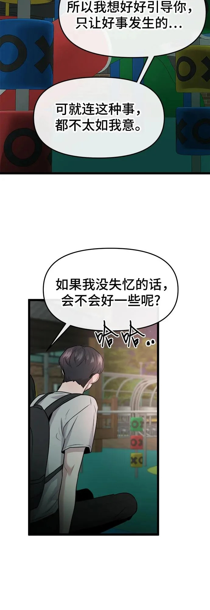 第76话 第31页