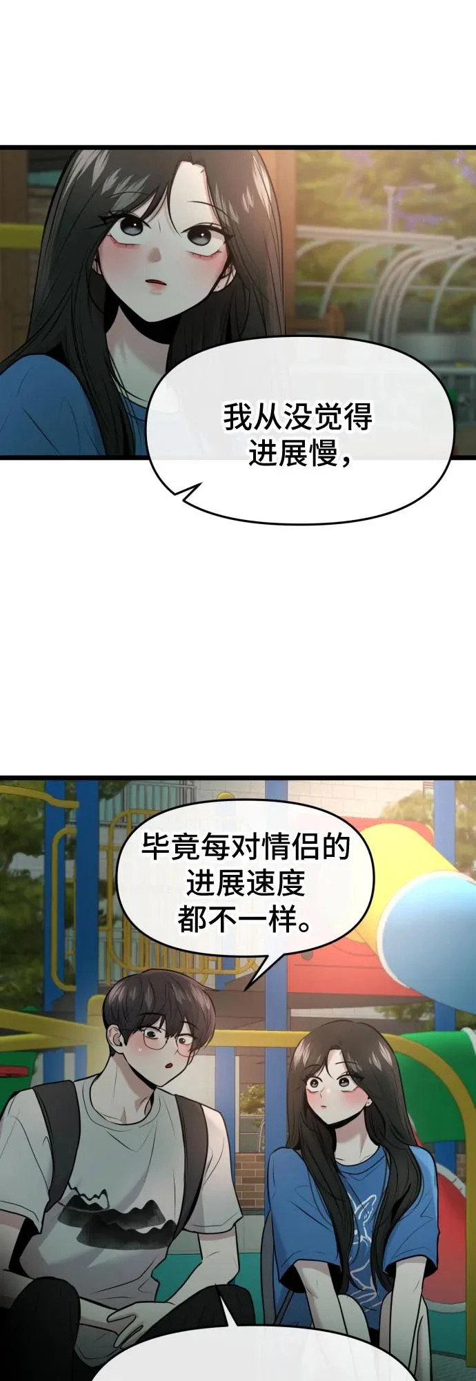 第76话 第33页