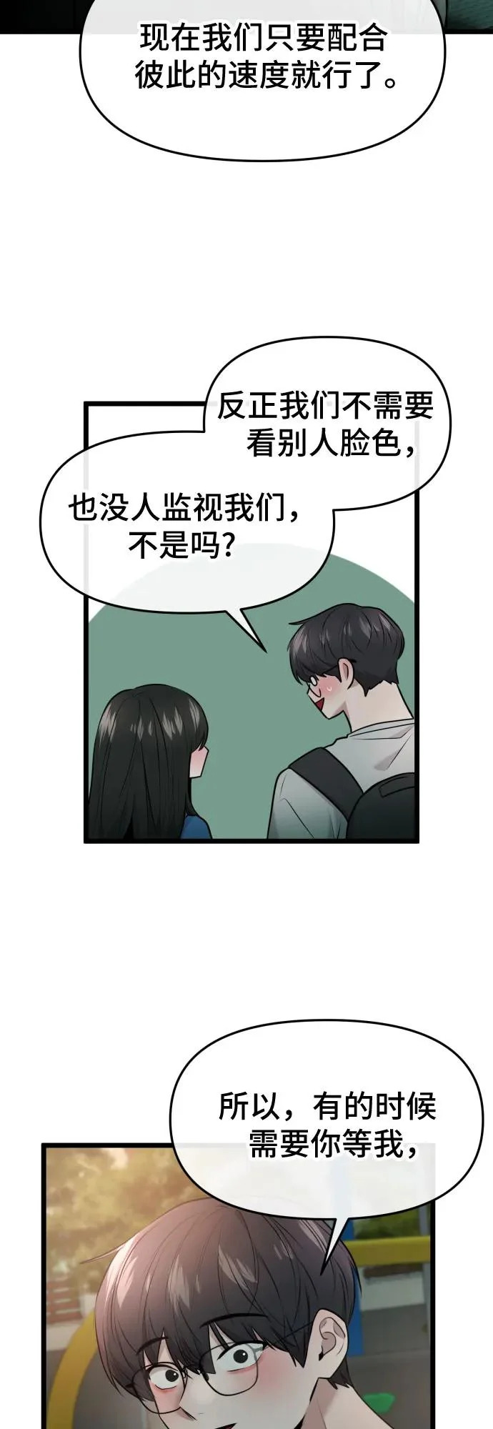 第76话 第34页