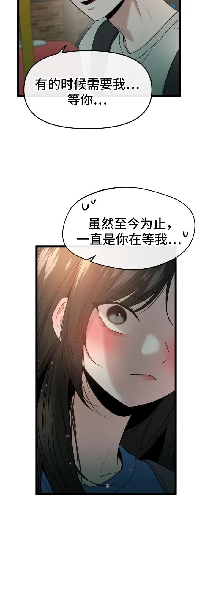 第76话 第35页