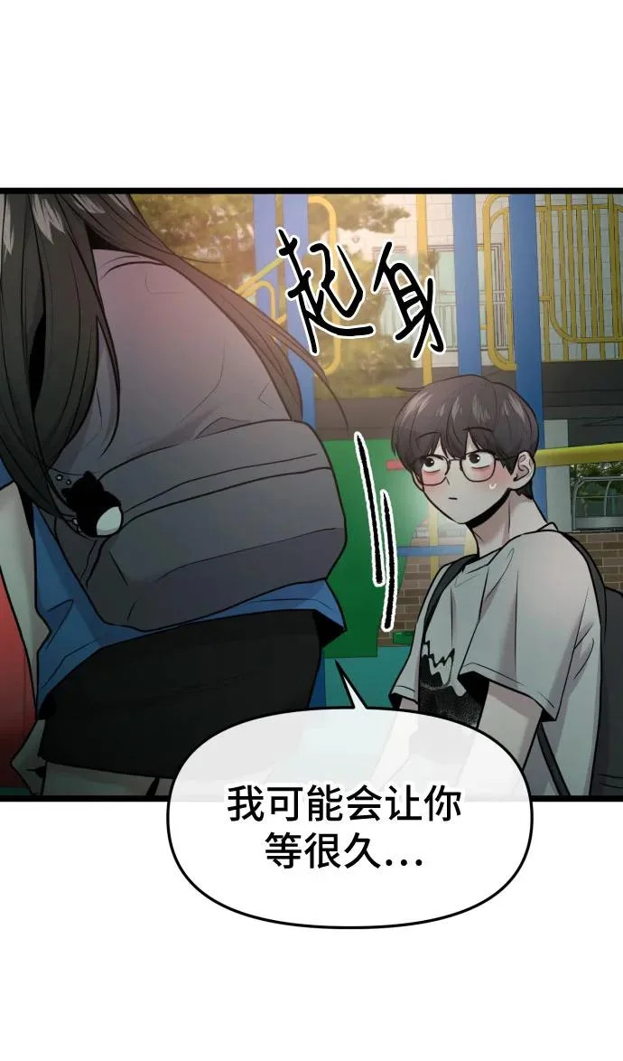 第76话 第36页