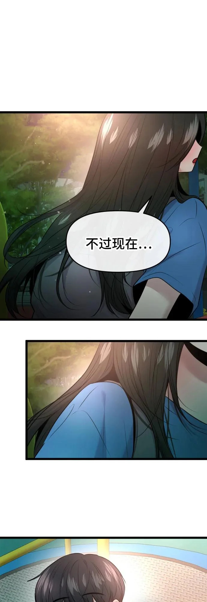 第76话 第37页