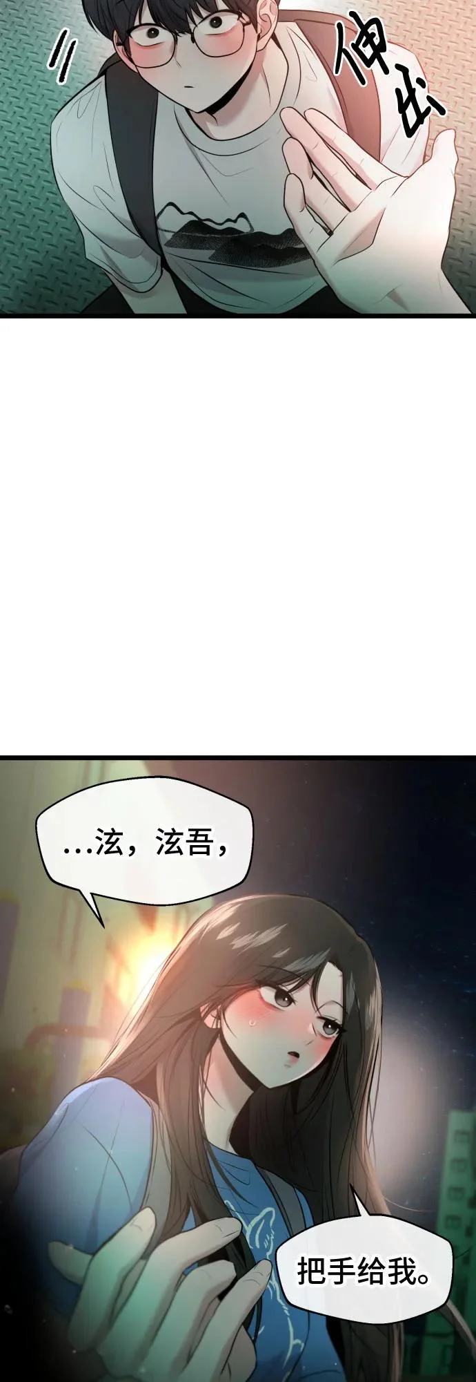 第76话 第38页