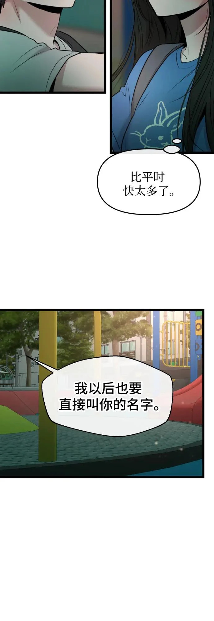 第76话 第40页
