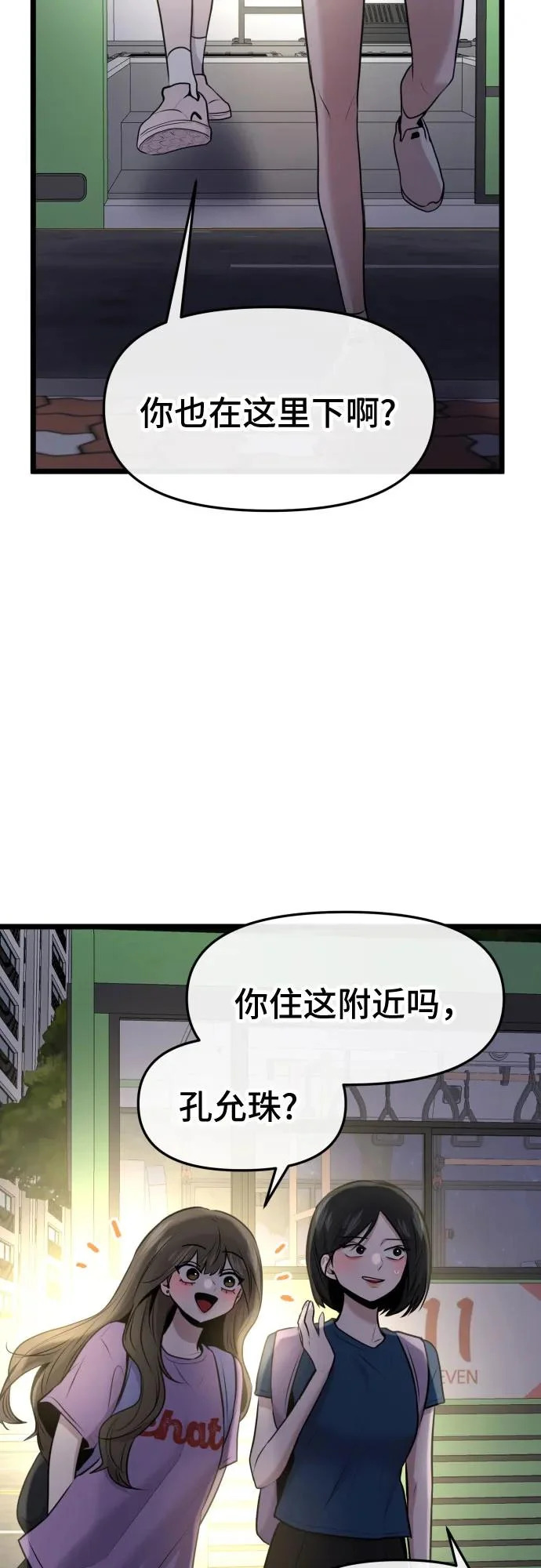 第76话 第43页