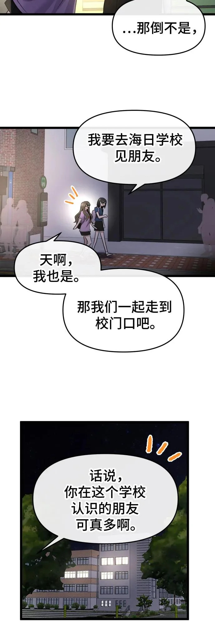 第76话 第44页