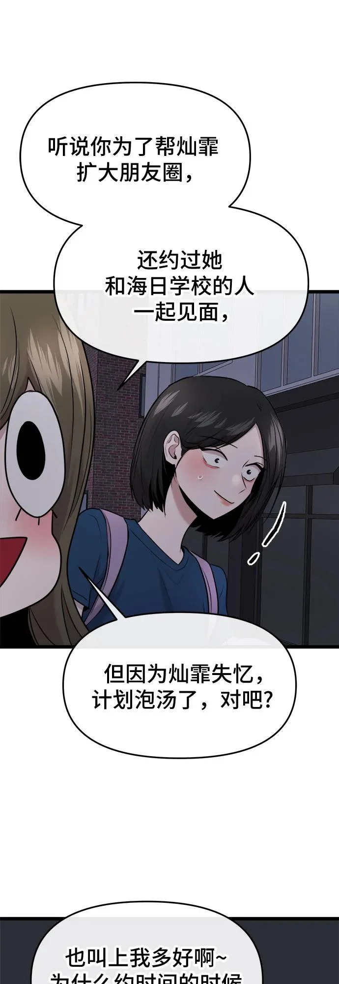 第76话 第45页