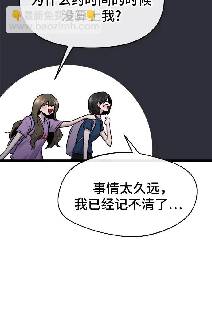 第76话 第46页