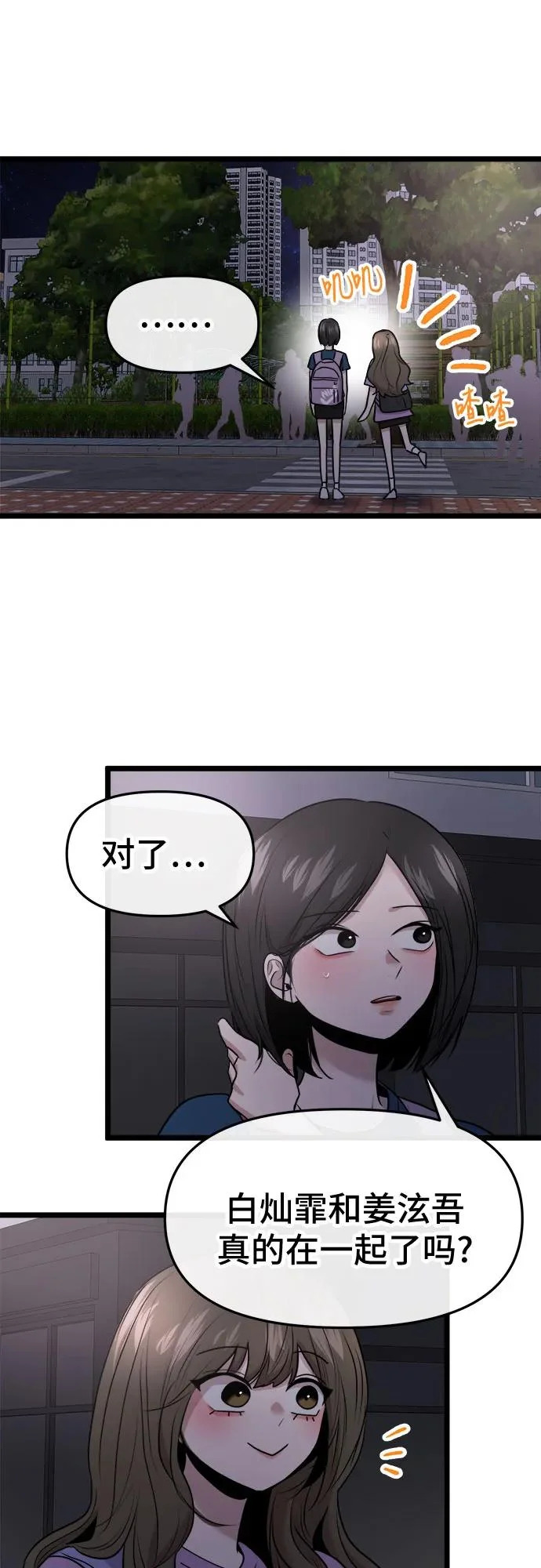 第76话 第47页