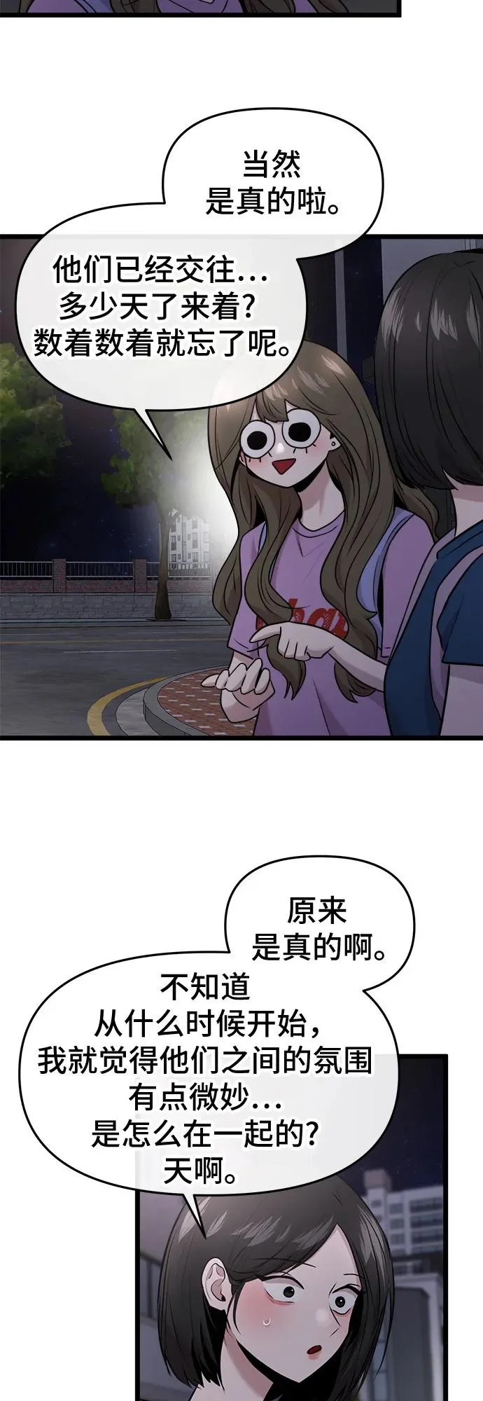 第76话 第48页