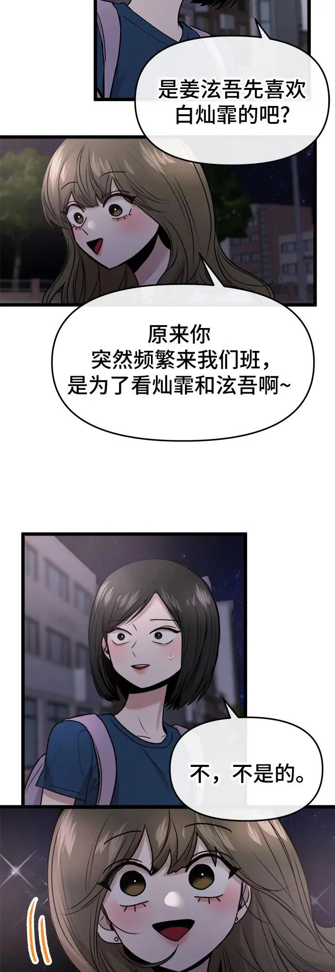 第76话 第49页
