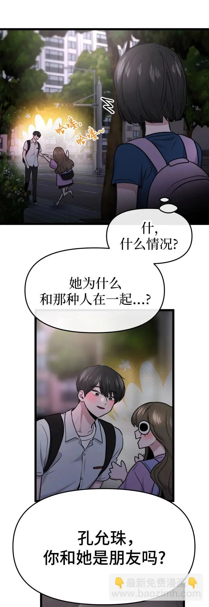 第76话 第50页