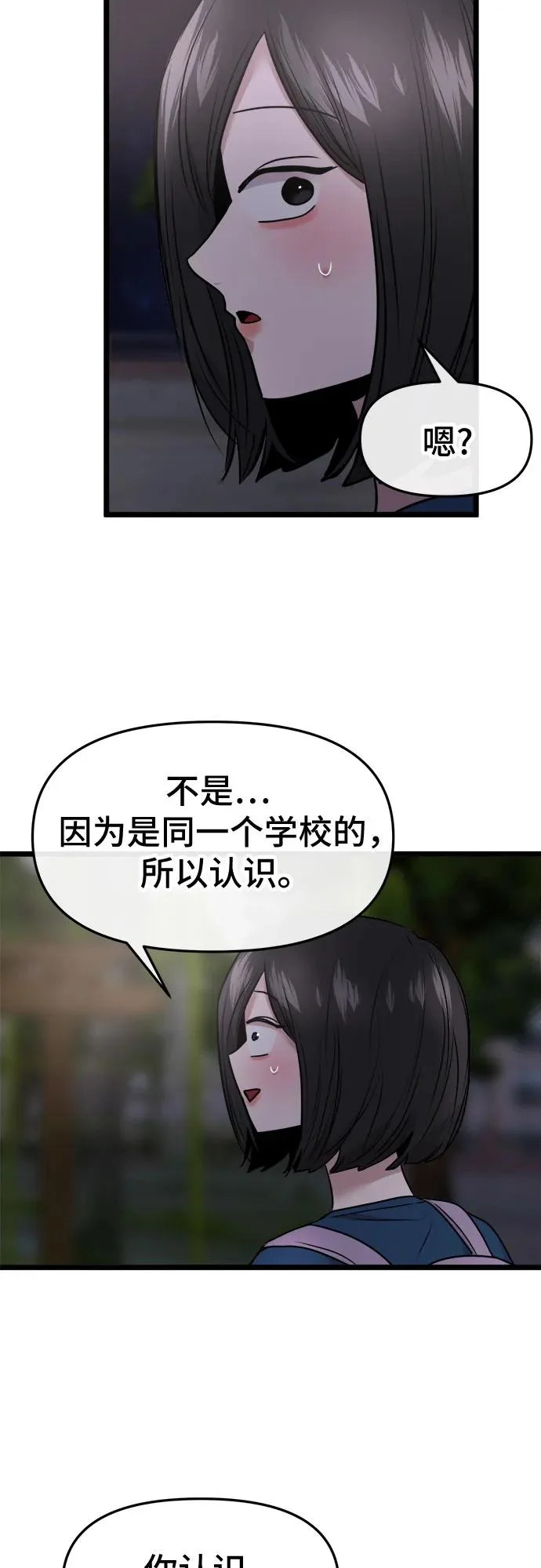 第76话 第51页