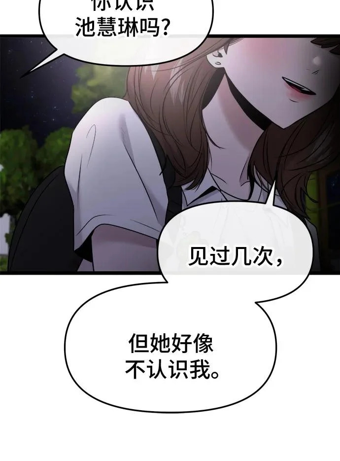 第76话 第52页
