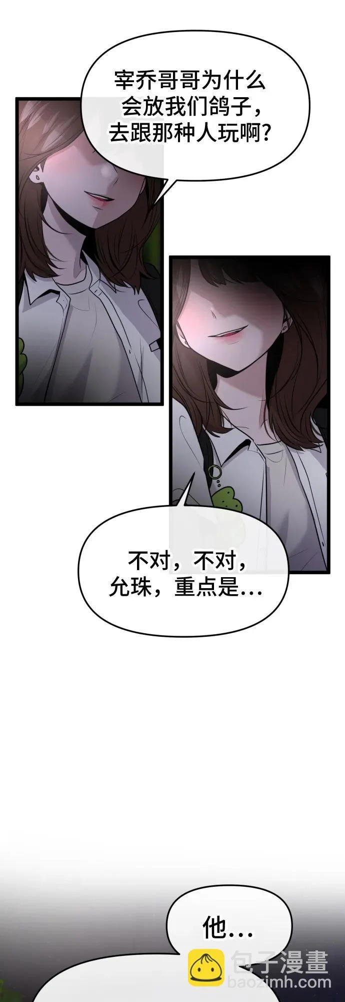 第76话 第53页