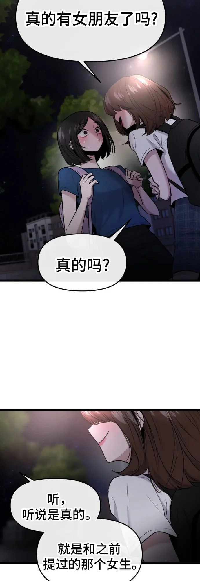 第76话 第54页