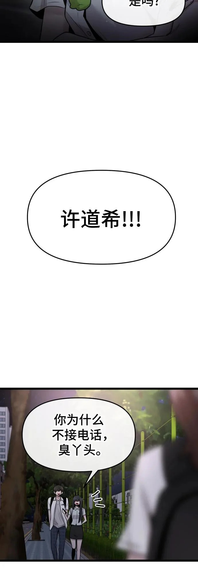 第76话 第56页