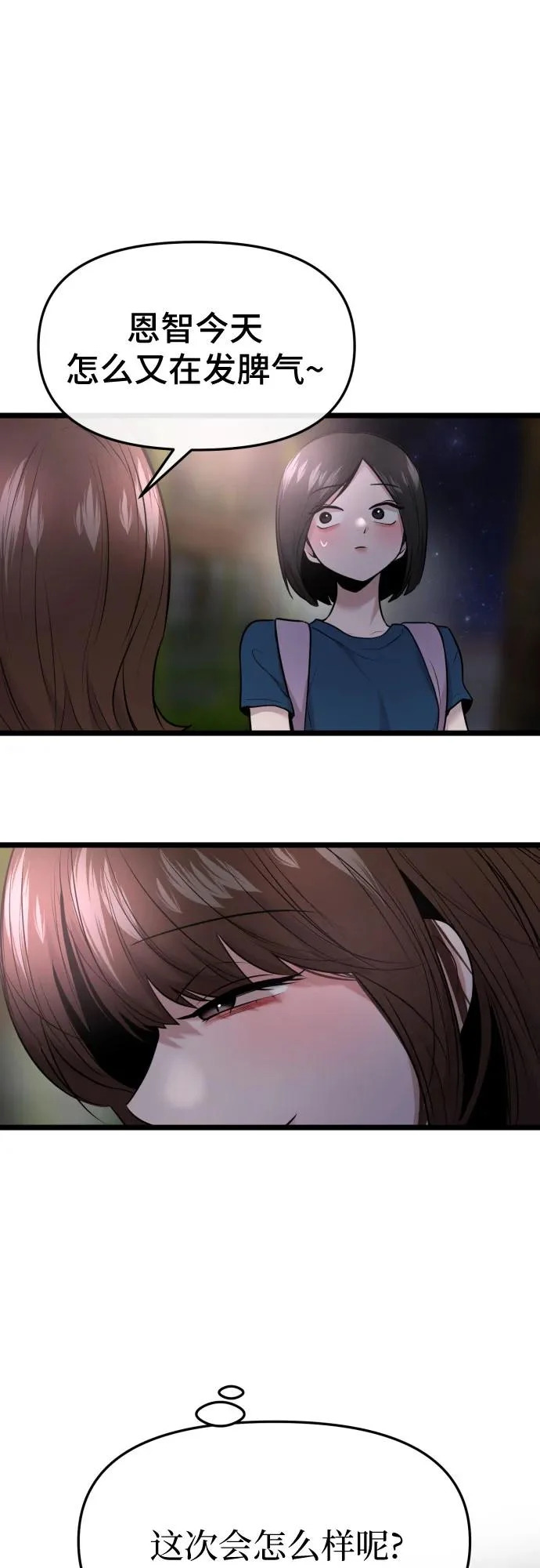 第76话 第57页