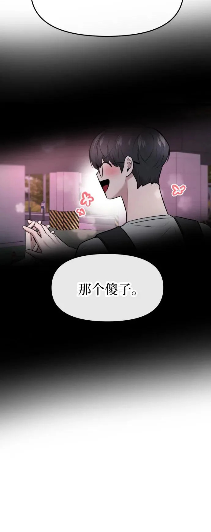 第76话 第58页