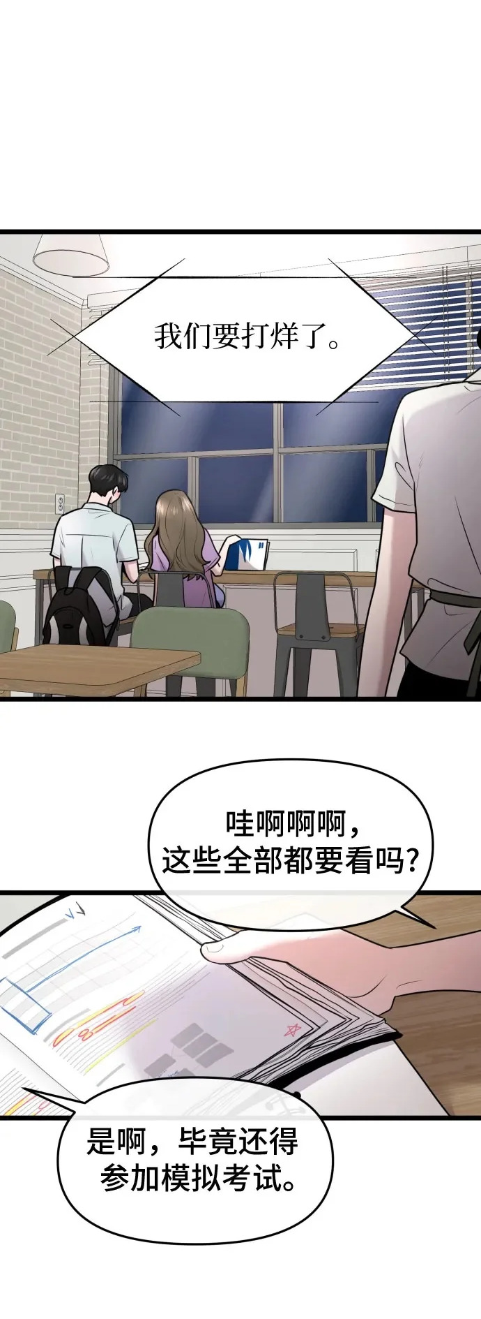 第77话 第2页