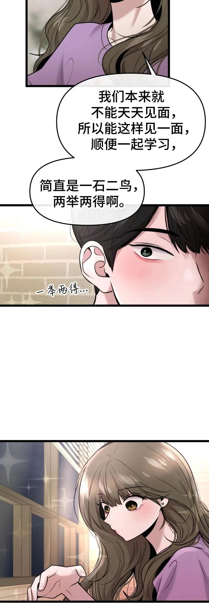 第77话 第4页