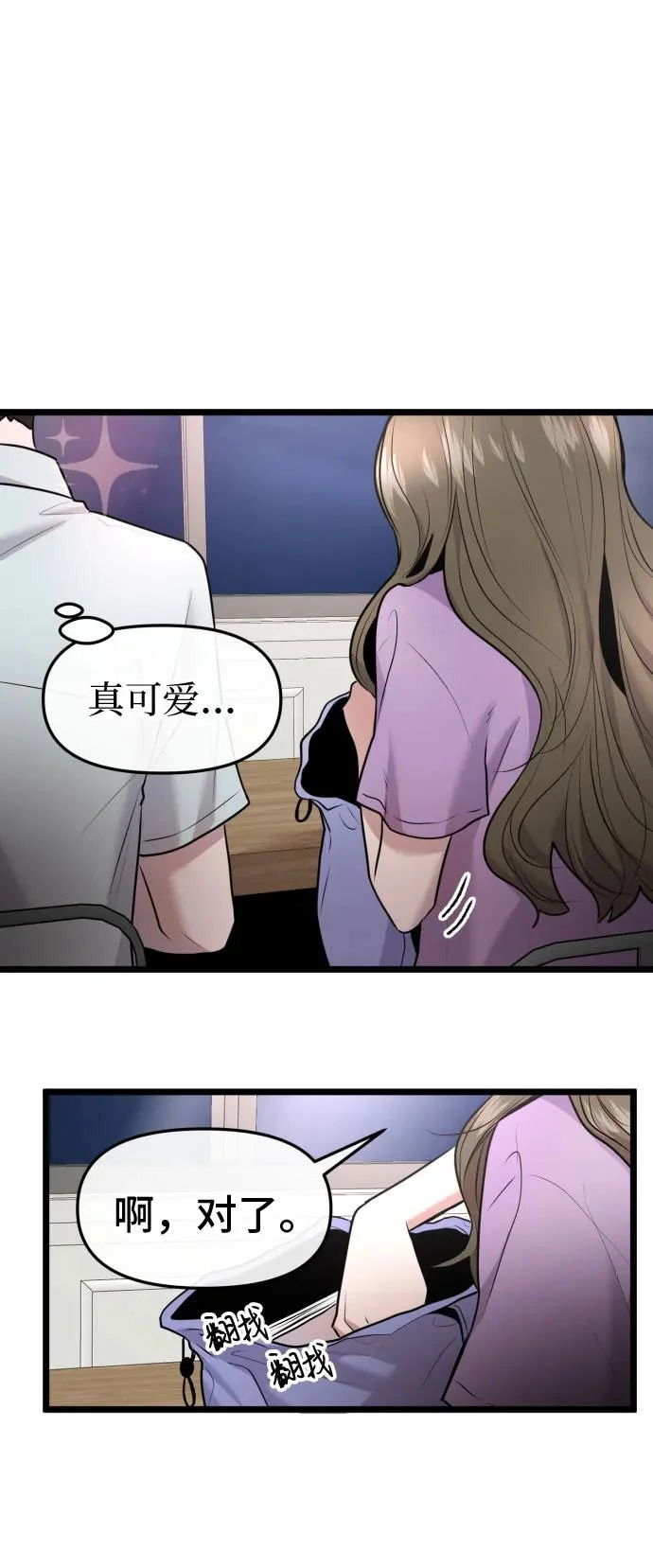 第77话 第5页