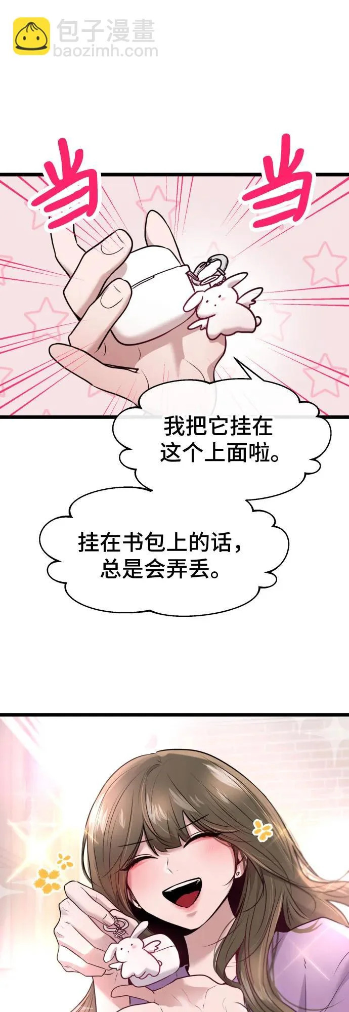 第77话 第6页