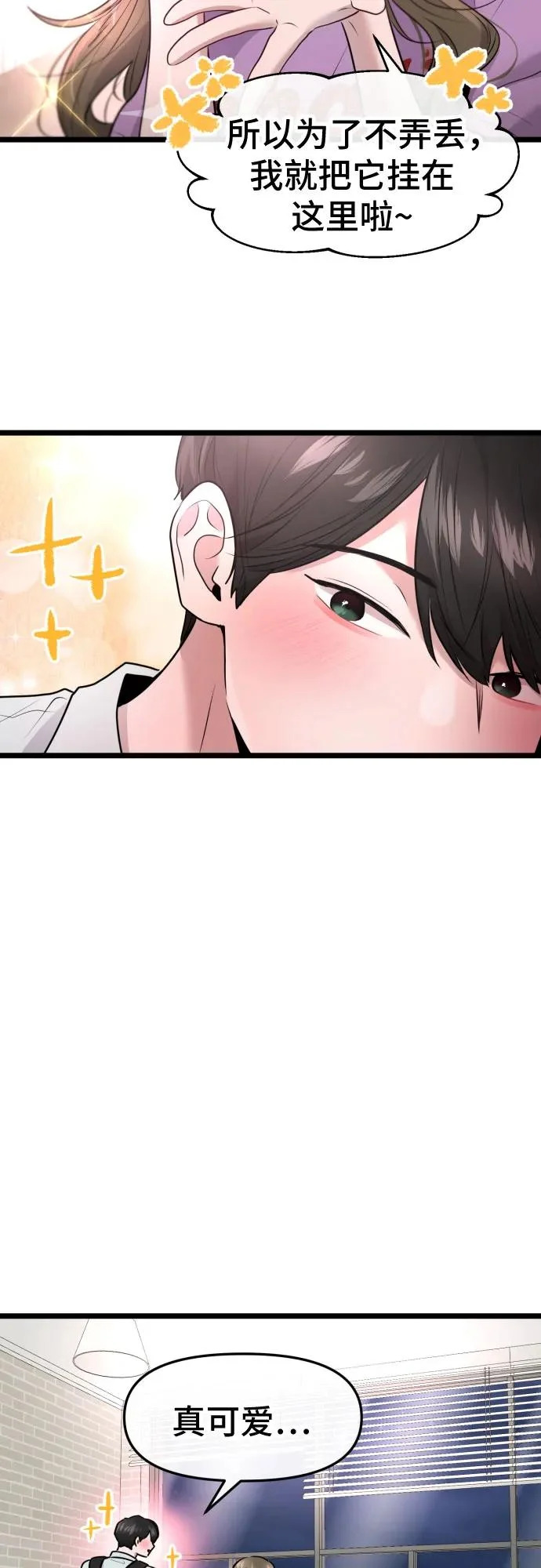 第77话 第7页