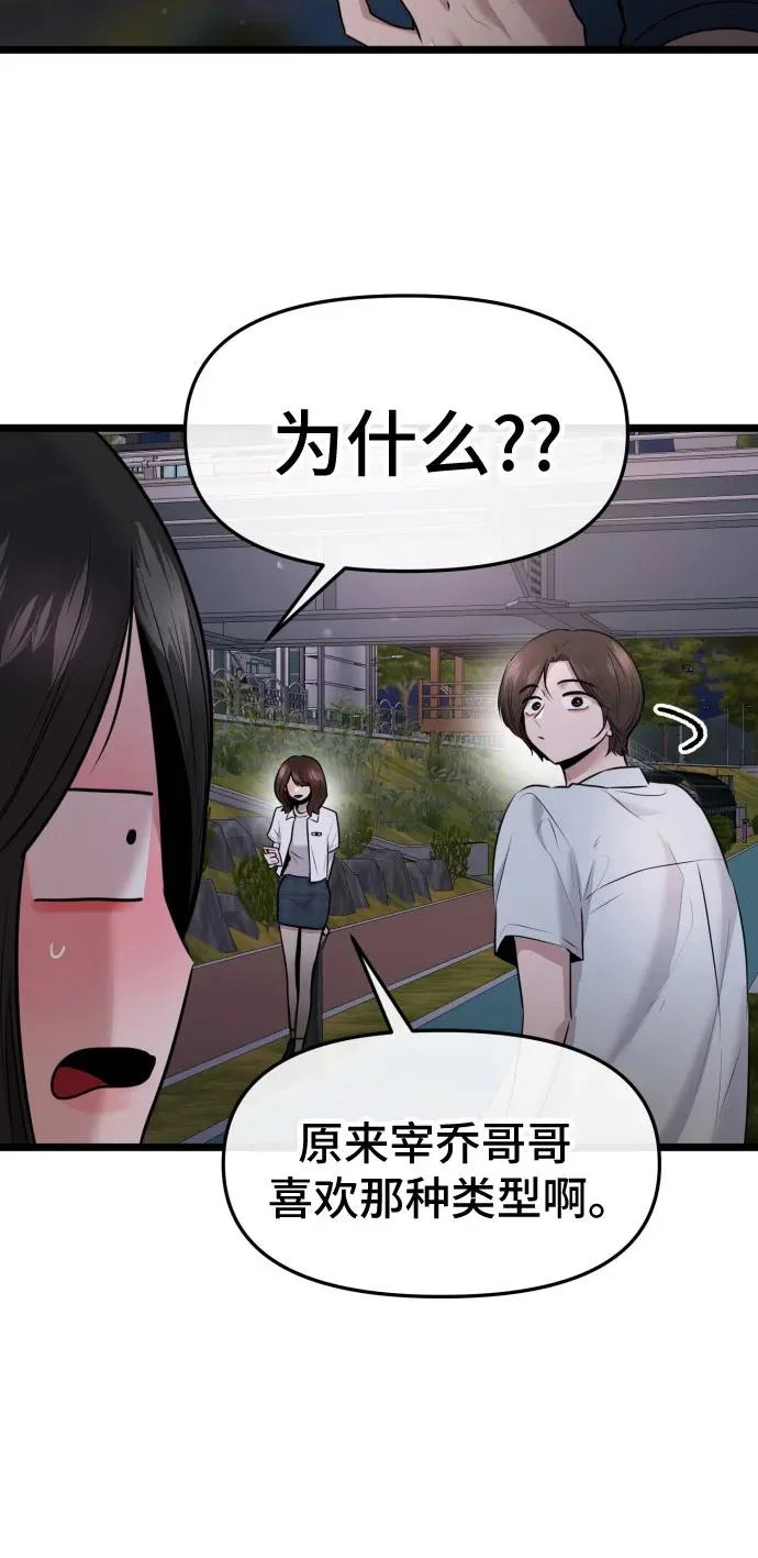 第77话 第9页