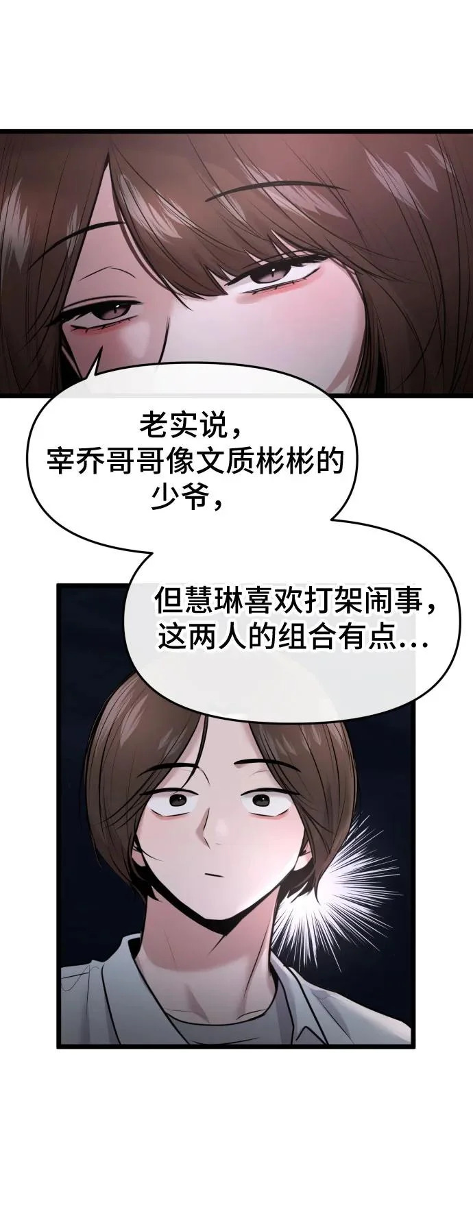 第77话 第12页