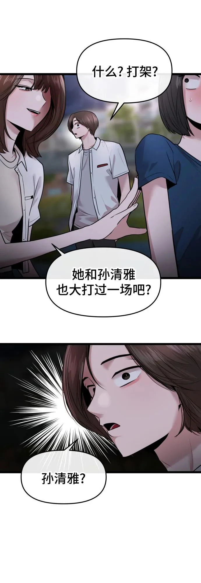 第77话 第13页