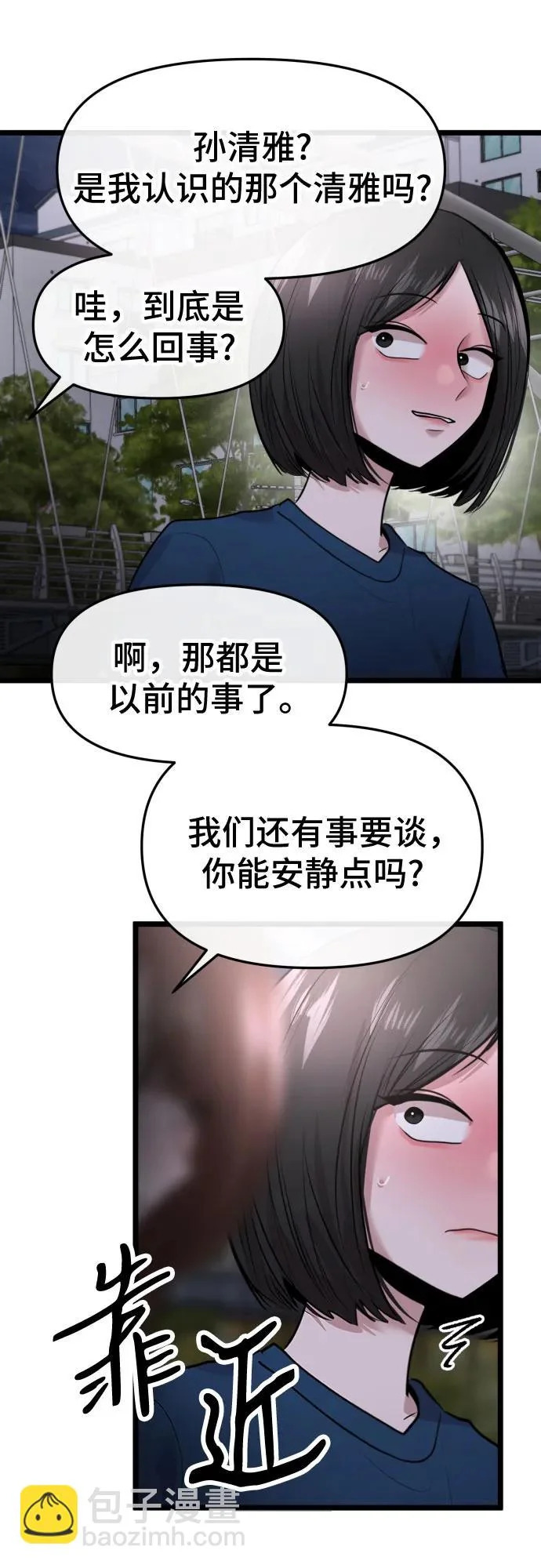 第77话 第14页