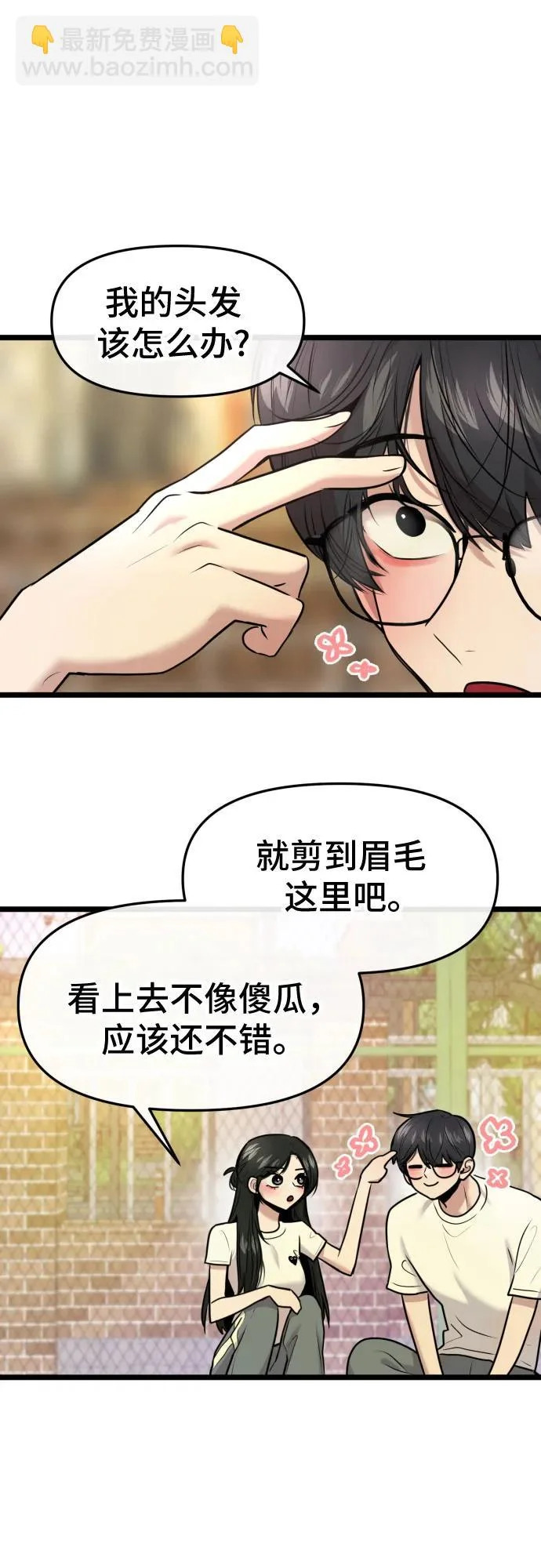 第77话 第19页