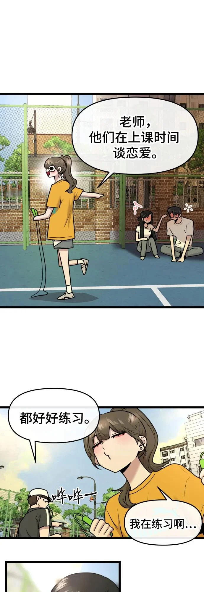 第77话 第20页