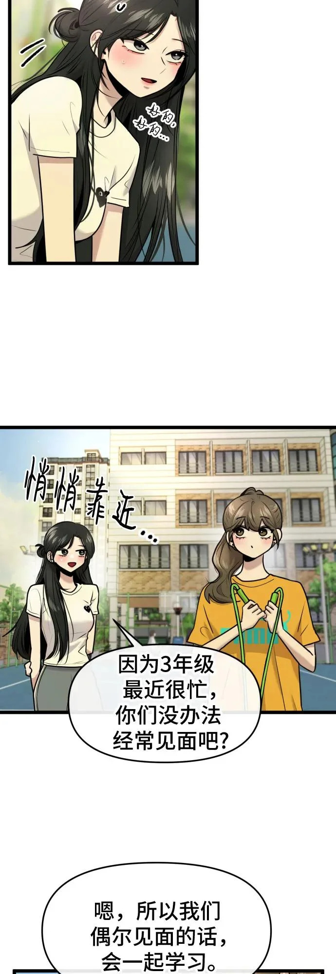 第77话 第21页