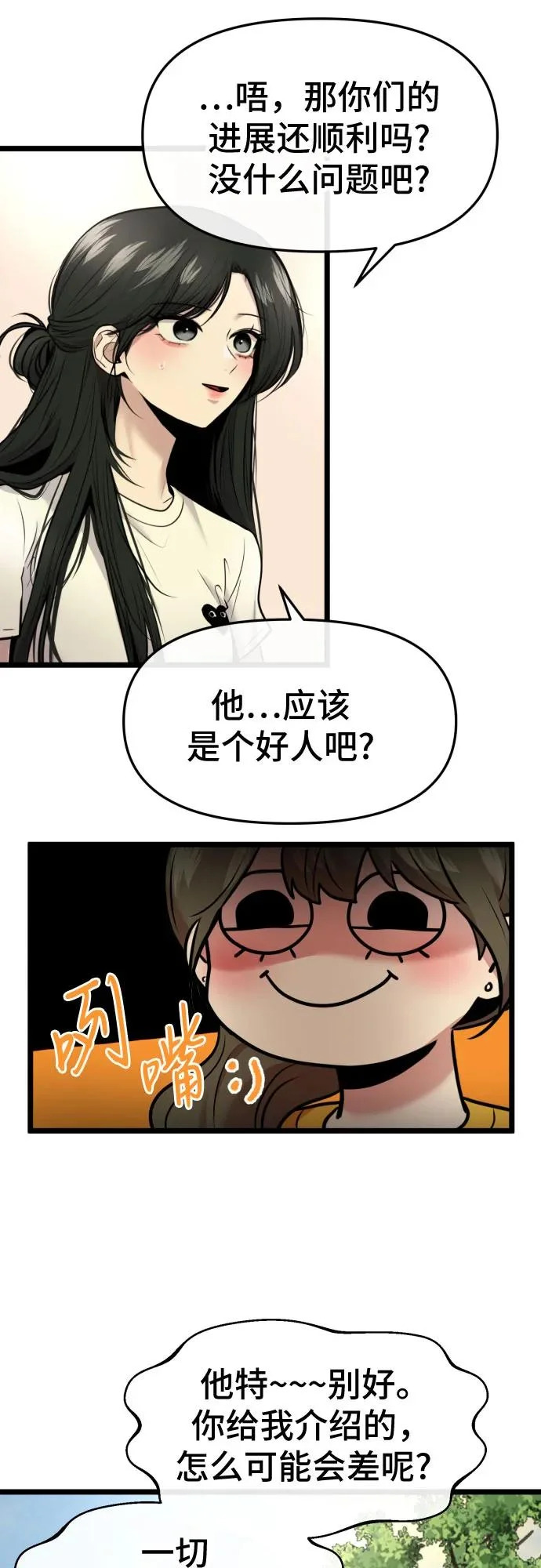 第77话 第23页