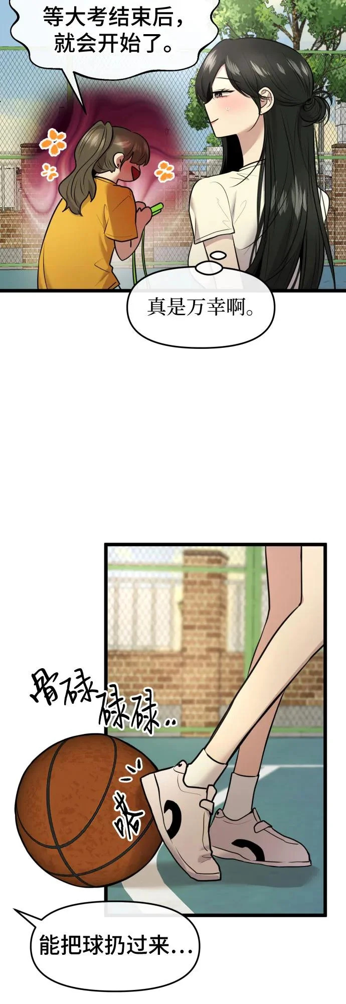 第77话 第24页