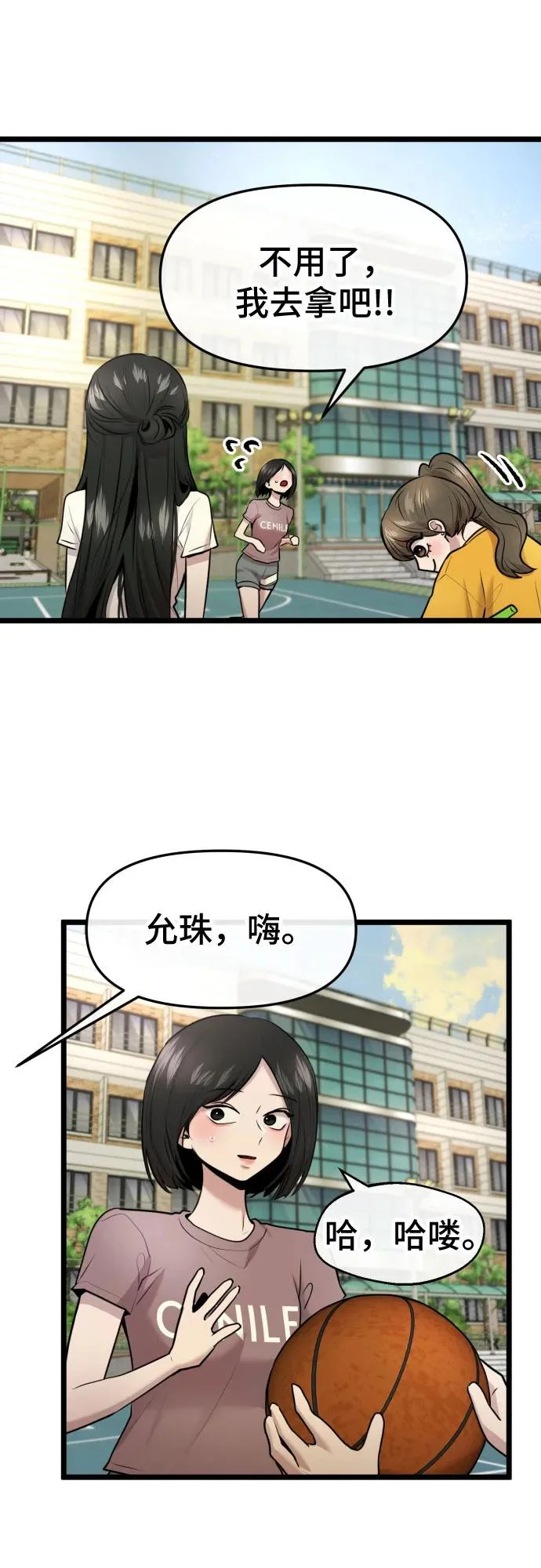 第77话 第25页