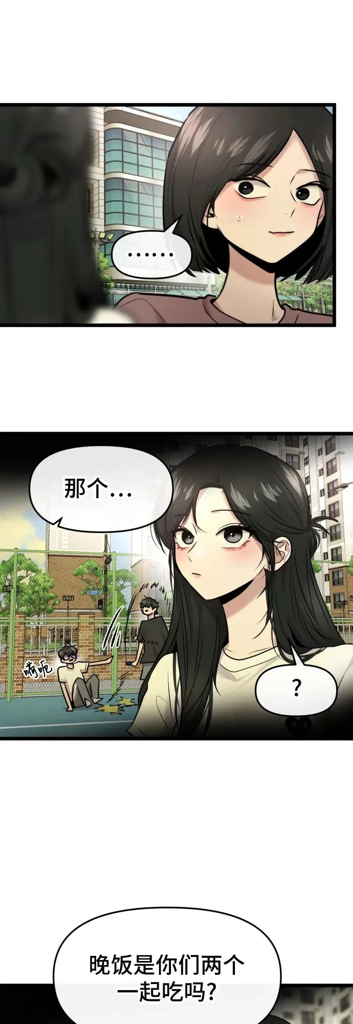 第77话 第27页