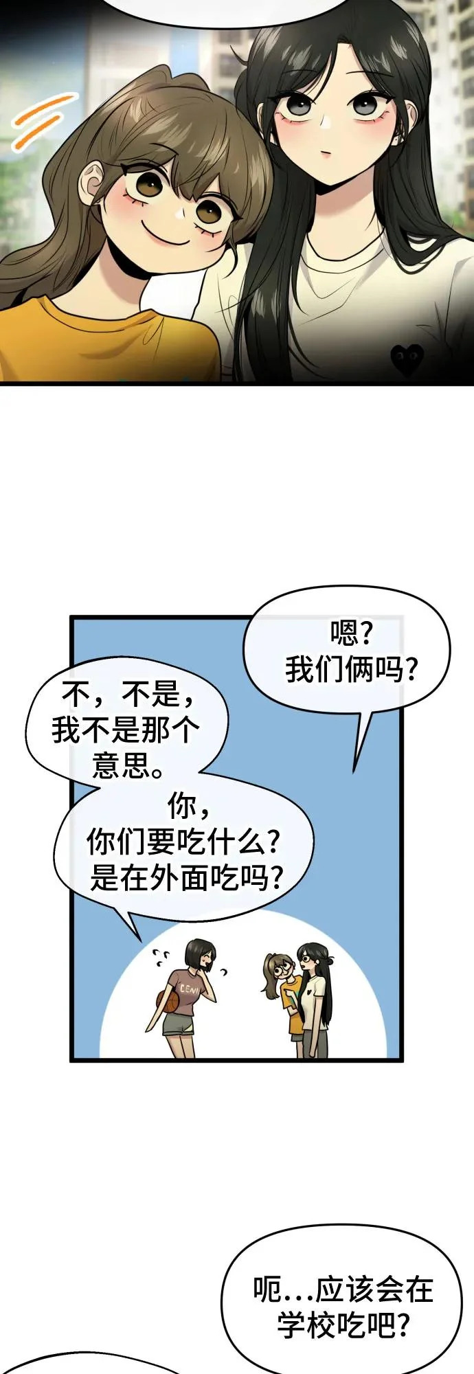 第77话 第28页