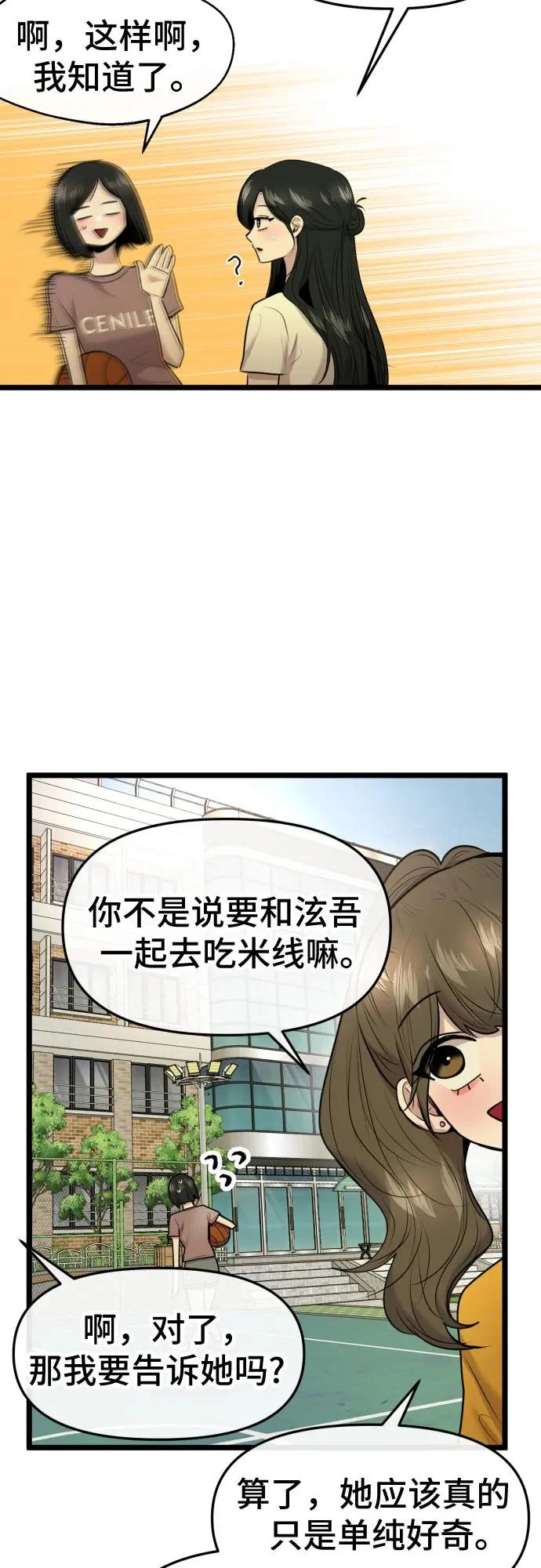 第77话 第29页