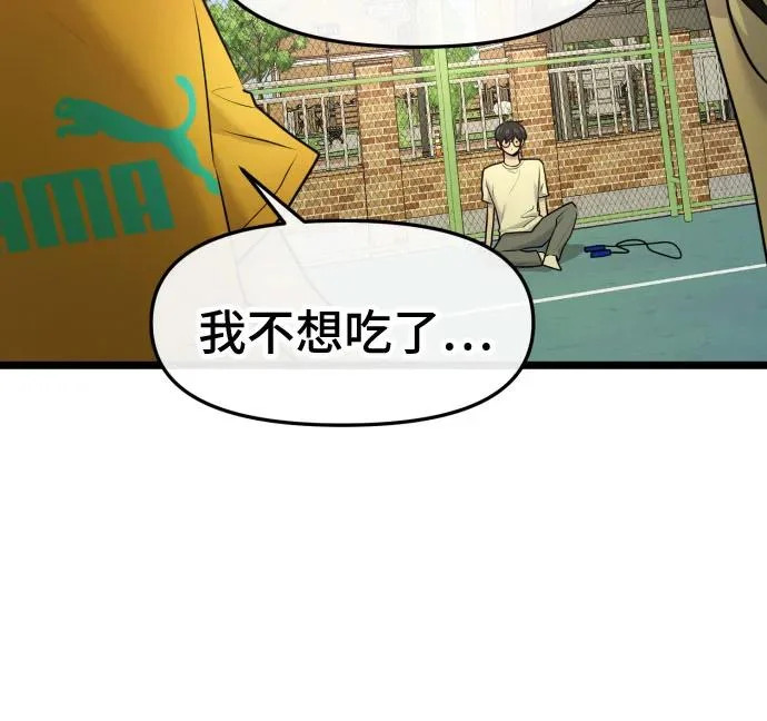 第77话 第31页