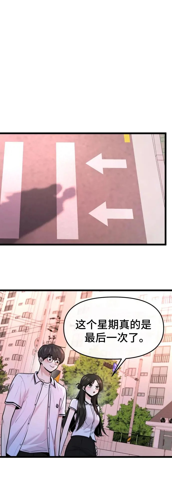 第77话 第32页