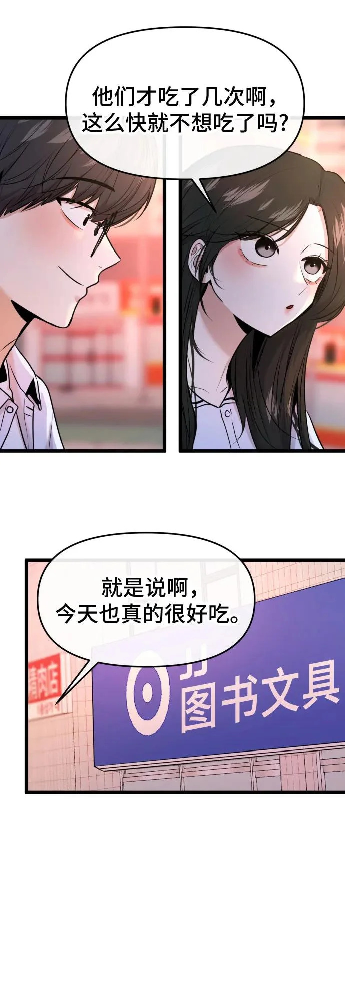 第77话 第33页