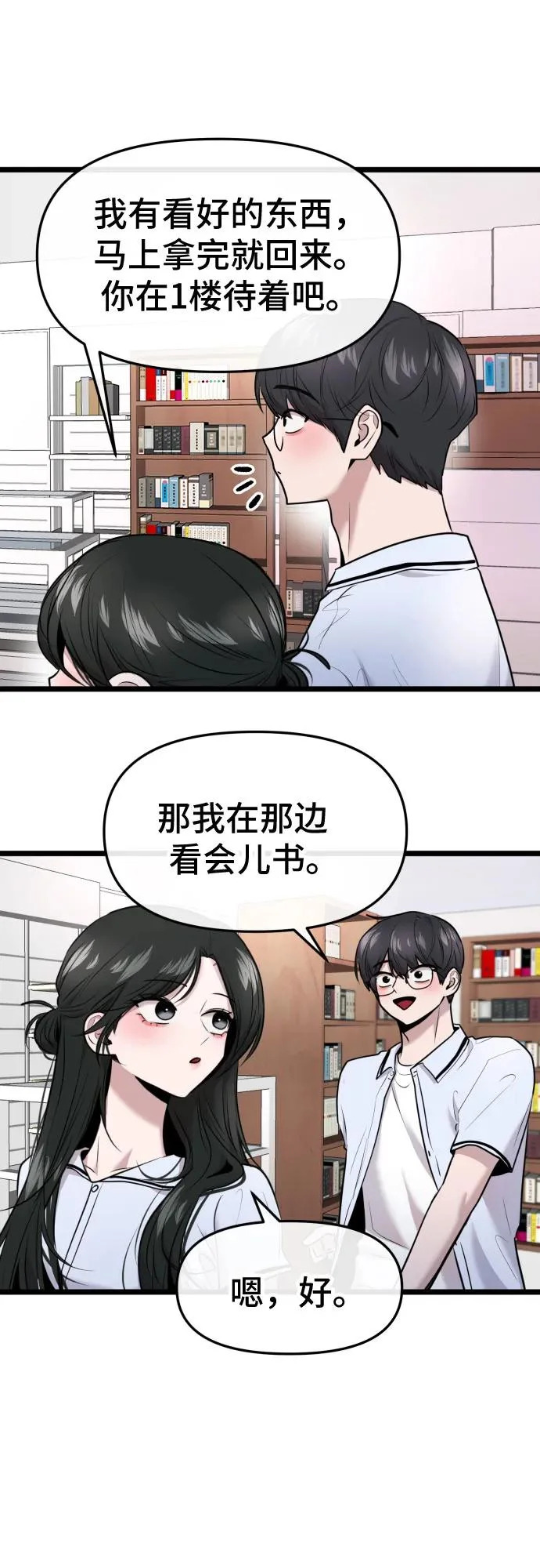 第77话 第34页