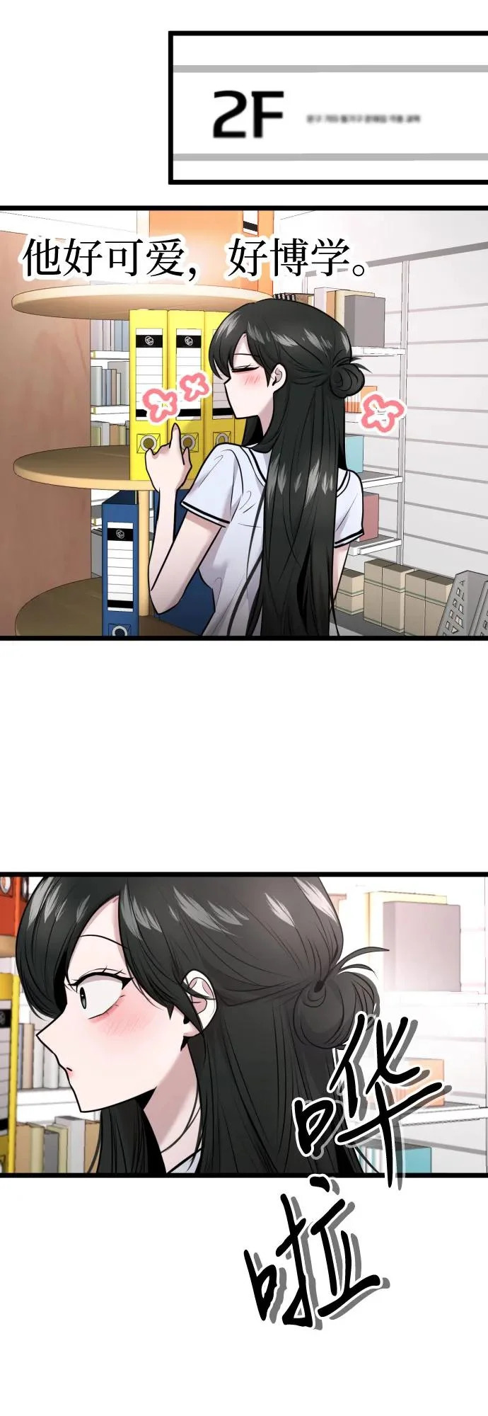 第77话 第36页