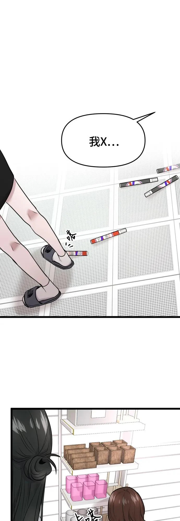 第77话 第37页