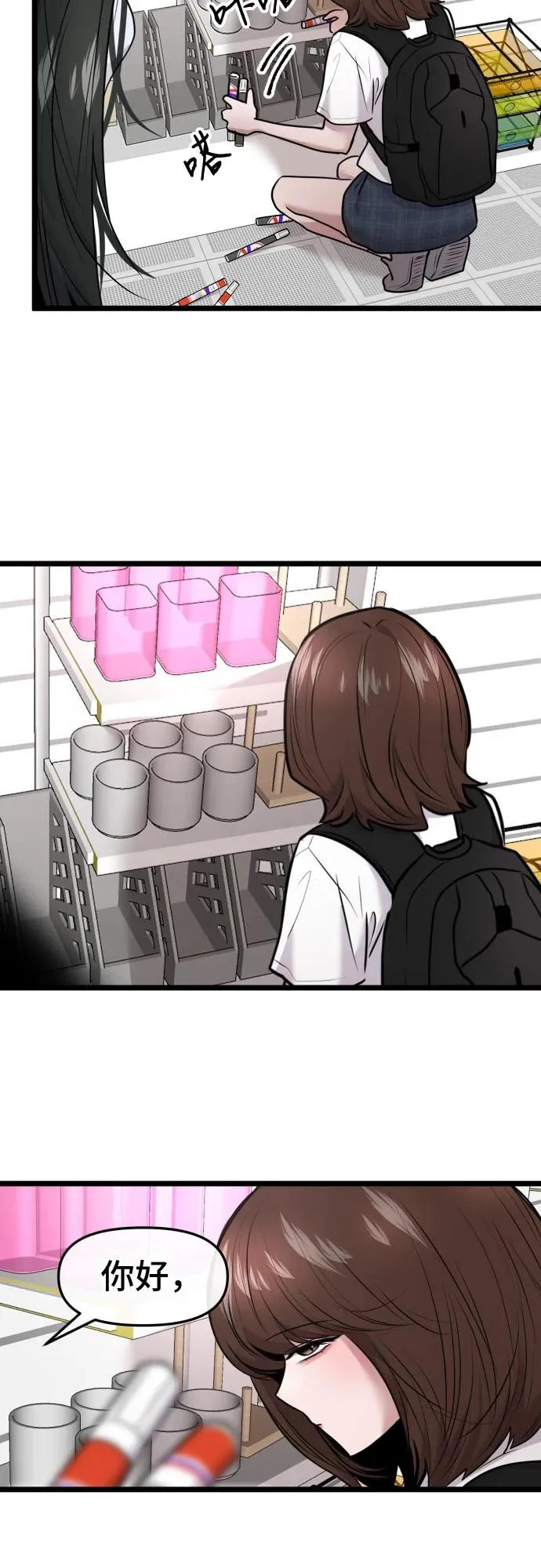 第77话 第38页