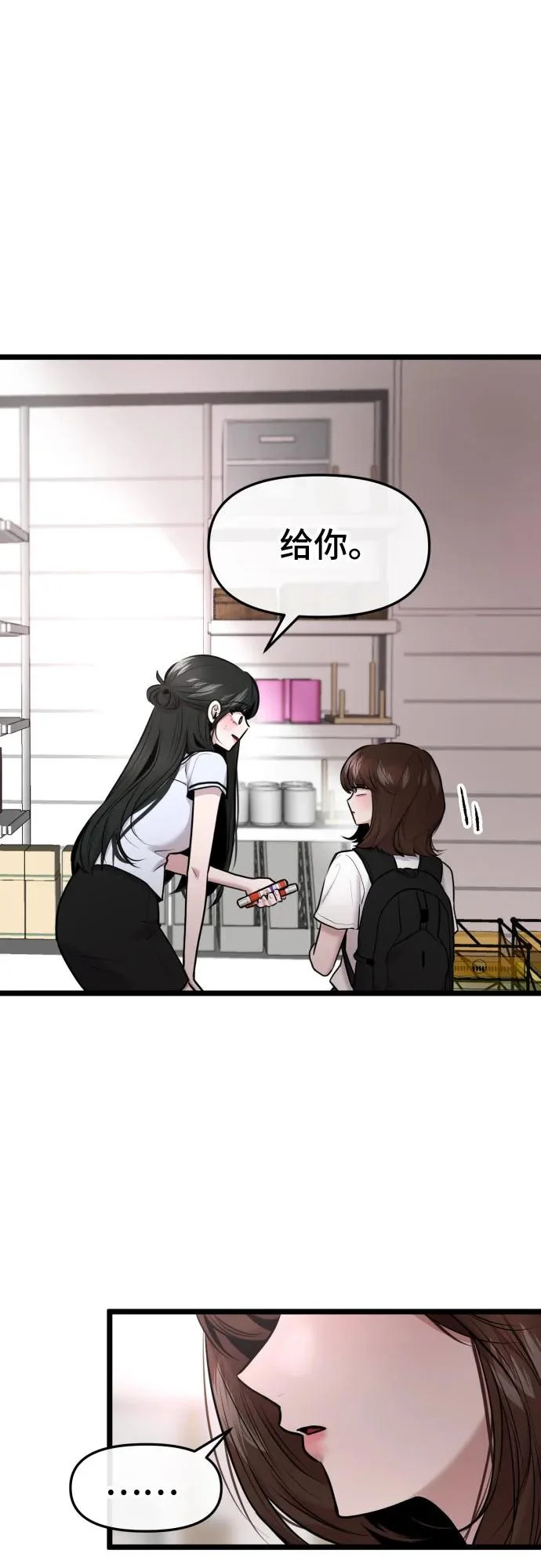 第77话 第39页