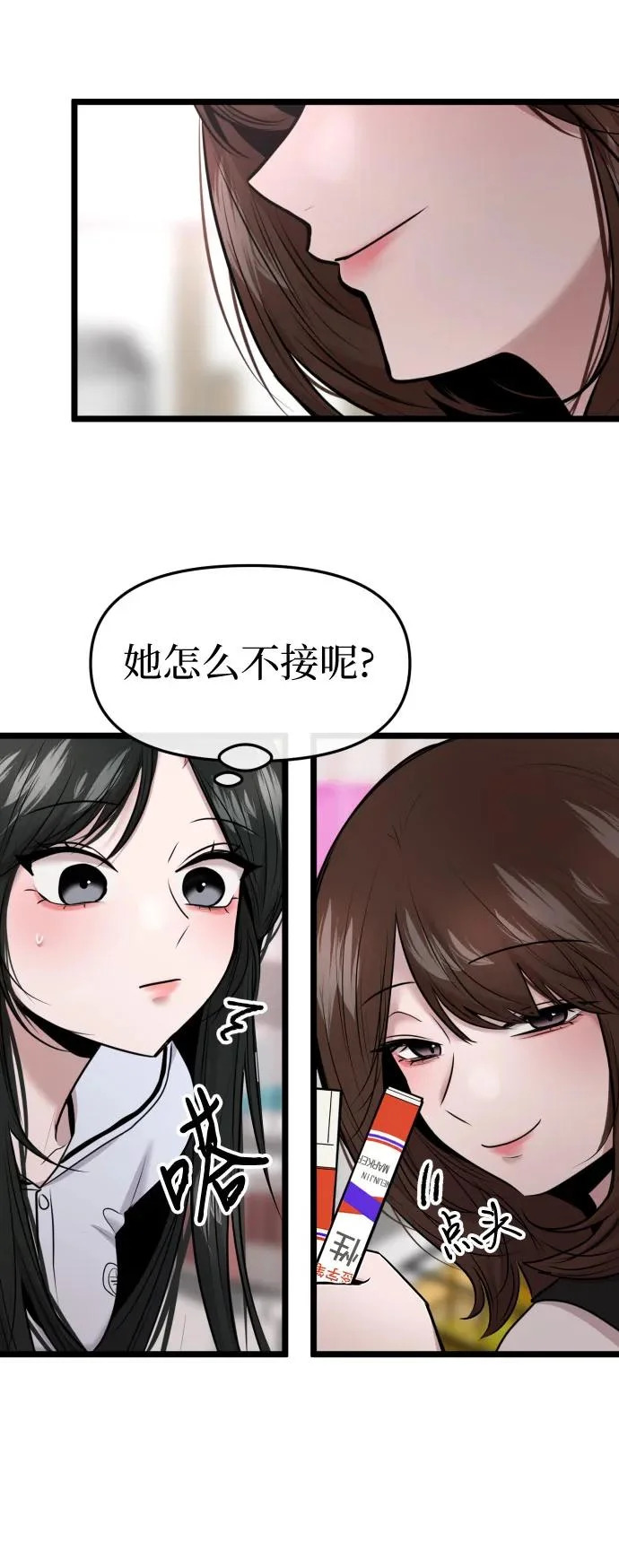 第77话 第40页